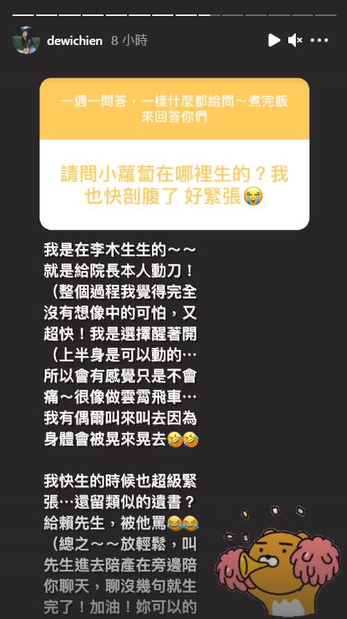 簡廷芮自爆剖腹產前寫過類似遺書的文書。（圖／翻攝自簡廷芮IG）