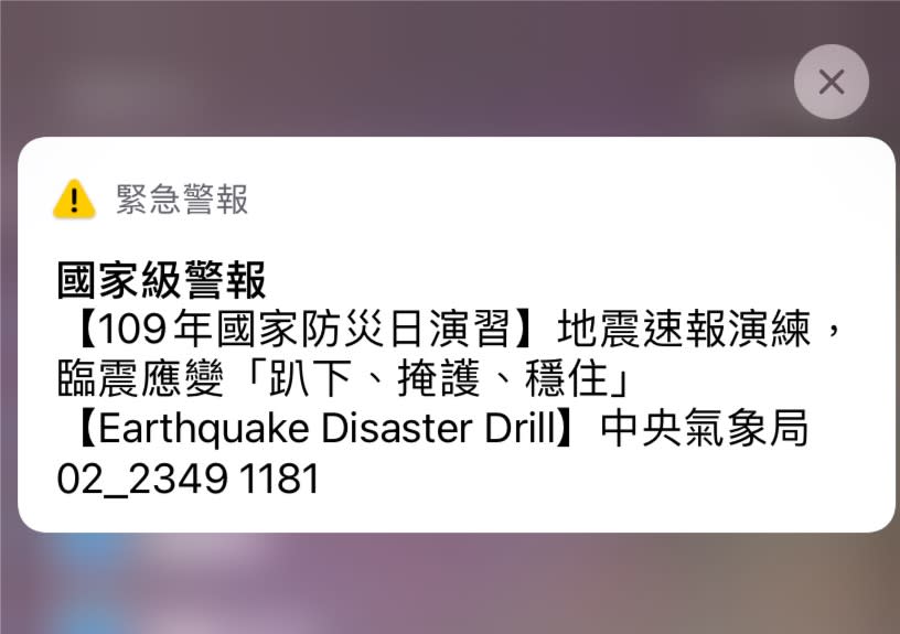 9時21分交通部中央氣象局發送「國家級警報」訊息到民眾手機