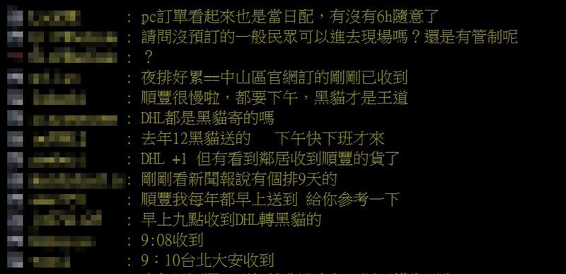 網友紛紛在貼文底下回報到貨情況。（圖／翻攝自PTT）