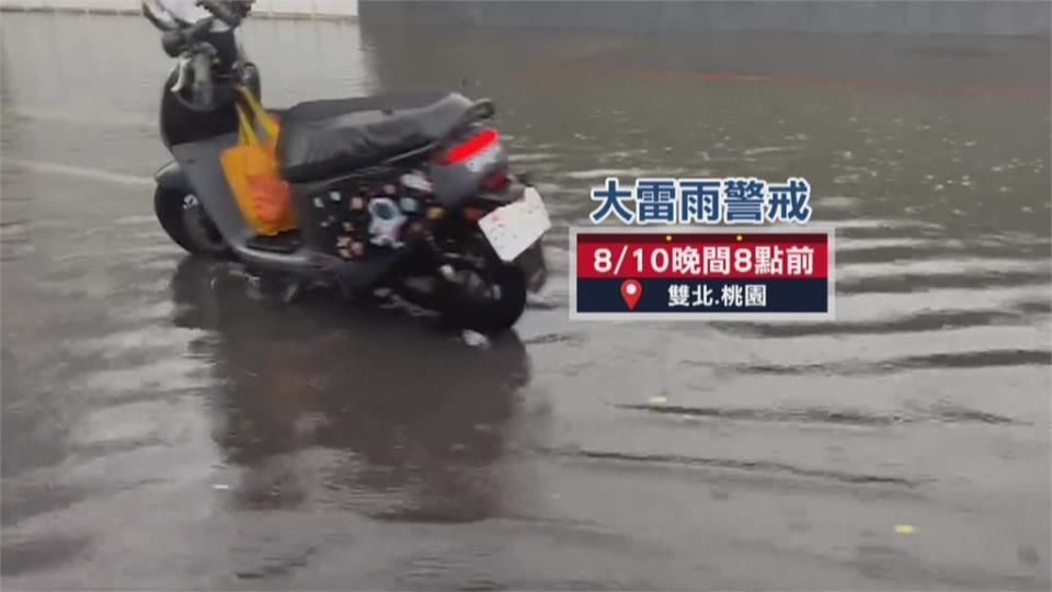 雙北、桃園豪雨狂炸成災　台鐵鶯歌-桃園夜間雙向封閉搶修