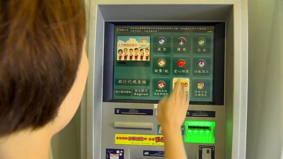 2021年政府發放育兒的防疫津貼，可選擇到實體ATM領取。（圖／東森新聞）