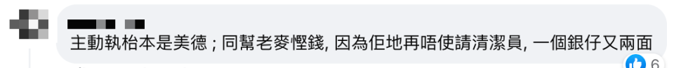 文化 差異 ｜ 食 完 麥當勞 應 唔 應該 執 枱 掀 熱 議 食客 執 晒 清潔 姐姐 會 失業 VS 亂 咁 倒 反而 增加 職員 workload？