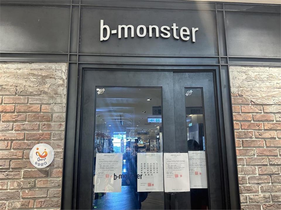 b-monster健身房遭控惡意歇業　北市體育局、消保官介入稽查