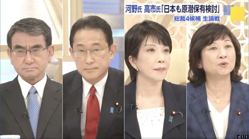 自民黨總裁候選人河野太郎、岸田文雄、高市早苗、野田聖子（由左至右）對日本應否擁有核潛艦戰力各抒己見。（翻攝推特）