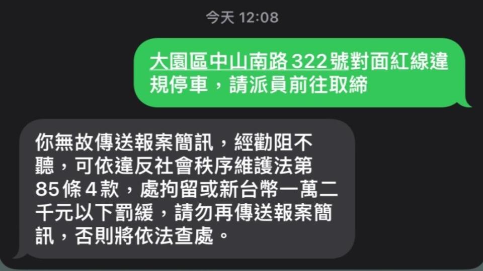 桃園有民眾使用簡訊檢舉違停，卻被警方以「違反社維法」回絕。（圖／翻攝自靠北違規粉專）