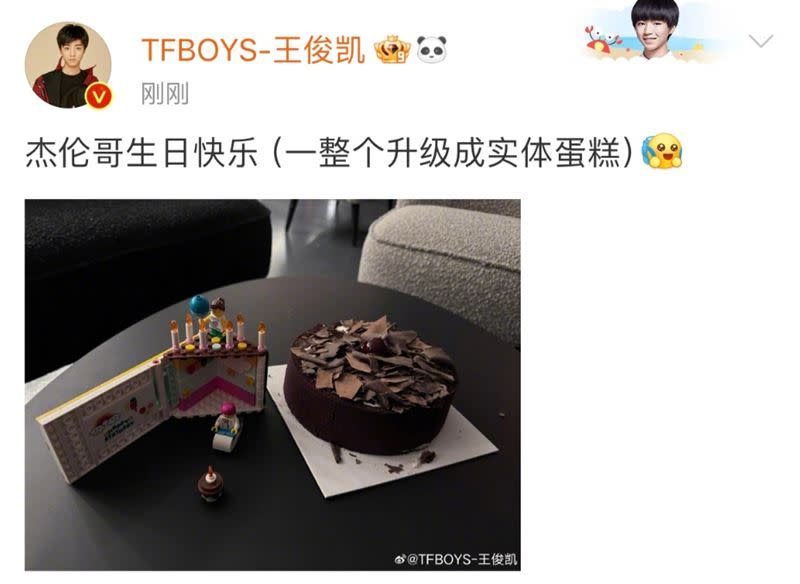  王俊凱今年帶著實體蛋糕幫周杰倫慶生。（圖／翻攝自王俊凱微博）