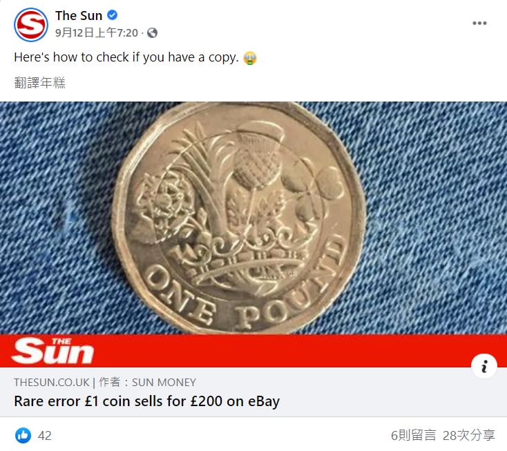 酒吧人員在清點零錢時發現，這1英鎊的硬幣顏色竟全為金色。   圖：擷取自 The Sun 臉書