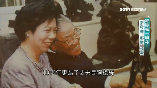 1996年曾文惠為了丈夫民選總統，公開助選。