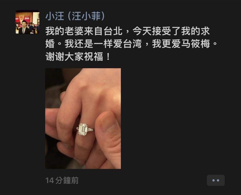 汪小菲日前向台灣網紅女友Mandy求婚成功  讀者提供