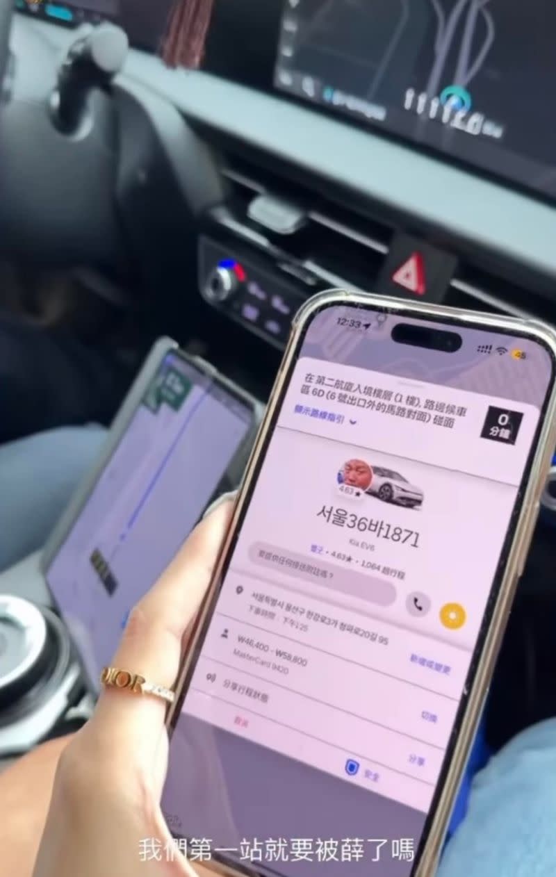 ▲眾人抵達韓國出機場後，同行友人用Uber APP叫車出發首爾市區，卻疑似被司機噱錢。（圖／翻攝自林襄IG）