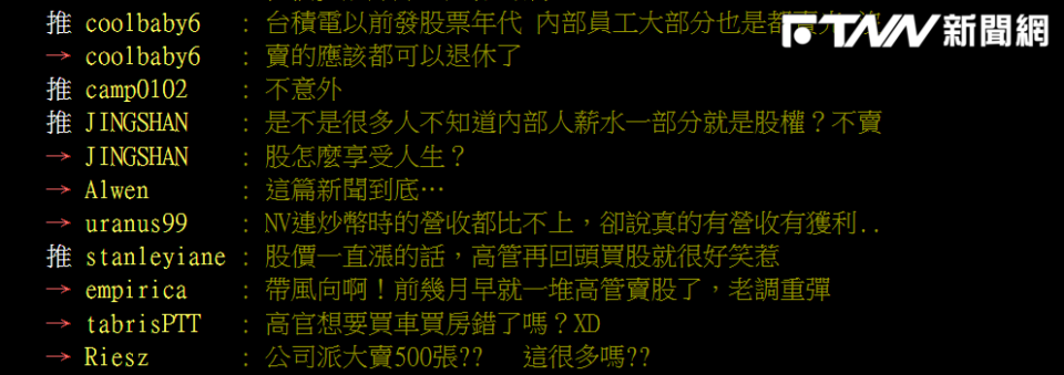 輝達高層拋售8.7億股票一事，引起ptt鄉民討論。（圖／截自PTT）