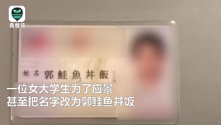 中國媒體將「中華民國國民身分證」打上馬賽克。（圖／翻攝自頭條新聞微博、當事人提供）