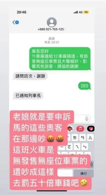 搭自強號座位被小孩霸佔！媽堅不讓坐她怒投訴「台鐵專線」：絕不妥協