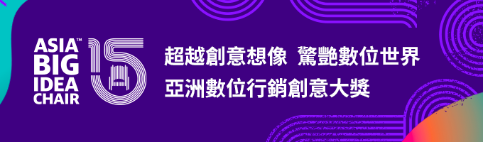 Yahoo Asia Big Idea Chair Awards 2023 台灣入圍名單出爐
