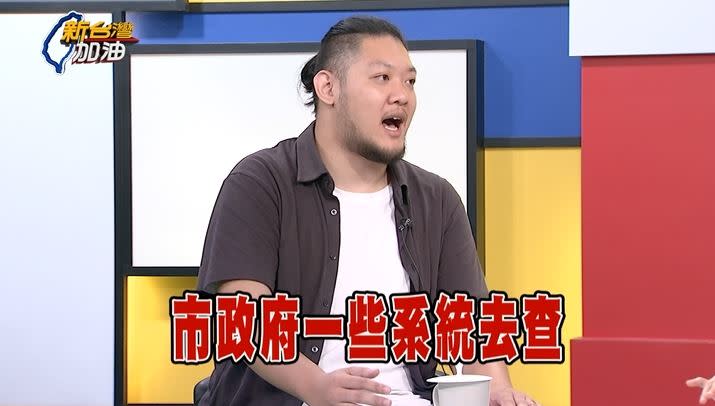 戴璟安質疑，「那你是不是透過市政府一些系統去查，我到底在做什麼東西」。