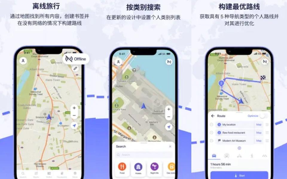 這款APP特別適合需要經常查看地圖找路的旅客，APP可以在沒有網路訊號時提供使用離線地圖 圖片來源：MAPS.ME