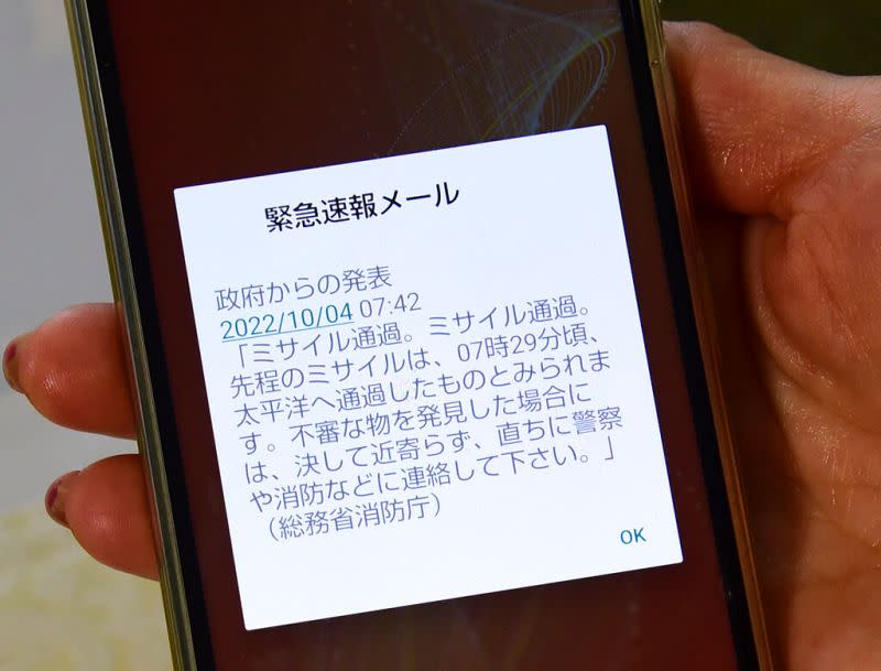 ▲▼日本罕見啟動「全國瞬時警報系統」（J-Alert），上次發病該警報已是5年前。（圖／美聯社／達志影像）