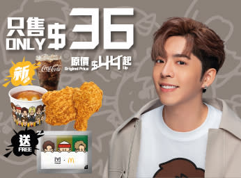 【McDonald's】麥當勞App用戶專享$33麥炸雞配飲品 第三週鏡仔卡登場（19/12起）