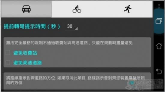 [Android]在台灣也能用的免費Google地圖 HUD導航---Navier HUD 平視導航