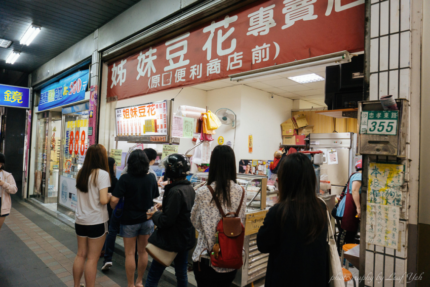 廣西姊妹豆花,汐止美食小吃必吃,汐止豆花冰品熱甜湯,汐止忠孝東路美食,汐止忠孝東路必吃,汐止美食小吃推薦,汐止好吃豆花,汐止熱甜湯