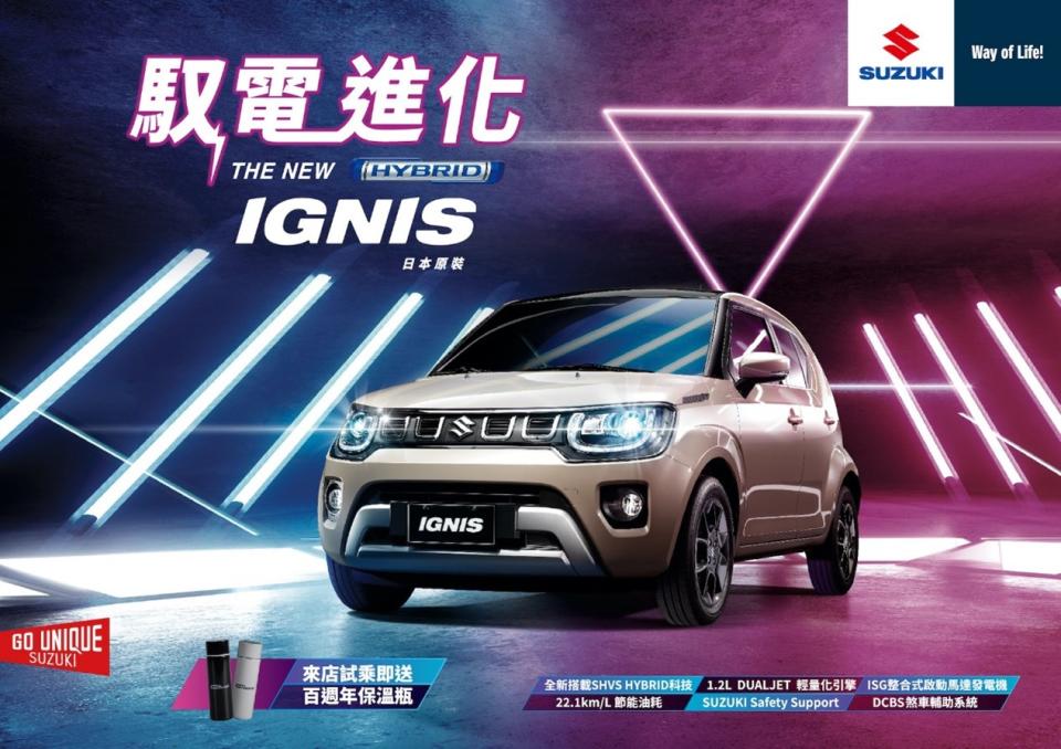 3月新聞配圖 IGNIS.jpg