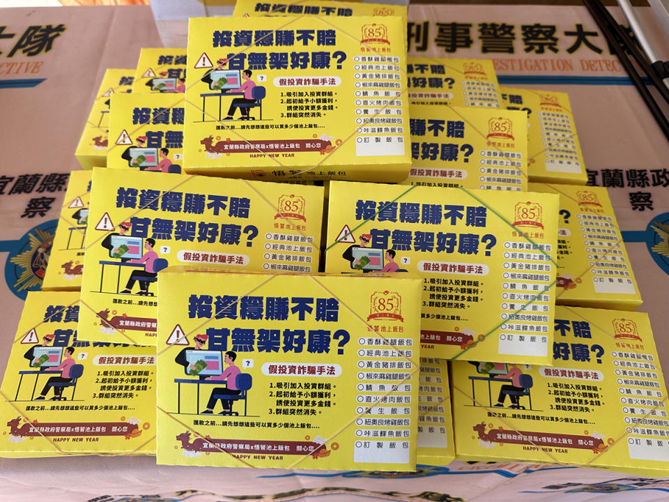 宜蘭縣警局致力打詐、防詐不遺餘力，112年成功攔阻302件，計1億6,126萬餘元，較111年攔阻金額增加1億50萬餘元，且在去(112)年11月縣內各銀行機構更有效將百萬財損臨櫃提領次數減至11次（下降76.59％），為全國下降最多之縣市。為有效宣導識詐，更成立「創意行銷小組」，以生動活潑的拍攝手法持續推出詼諧有趣的防詐圖文，藉由最大化方式於各網路平台推播，擴展宣導成效，建立鄉親自身防詐意識，增強防詐騙抵禦能力，提升全民反詐量能。