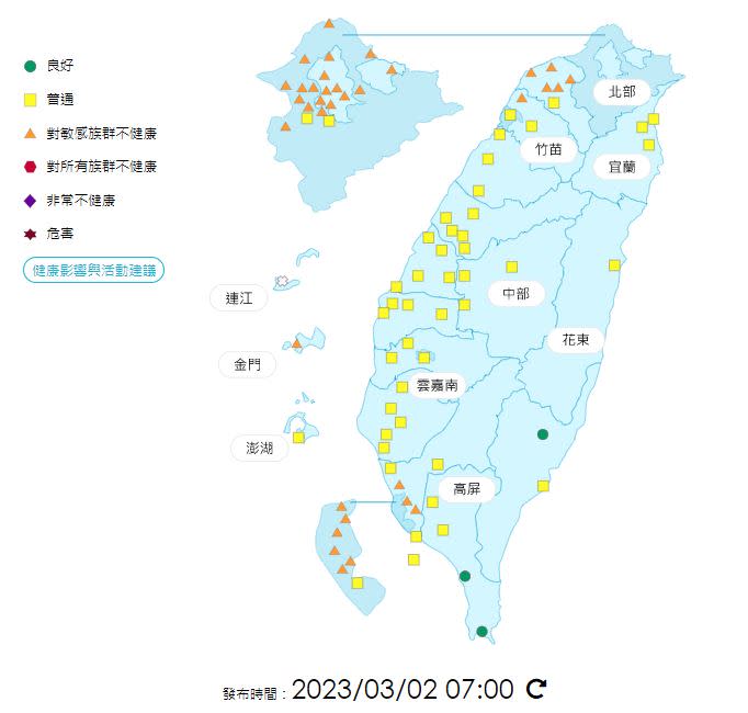 環保署提醒，西半部地區今日都處在空汙影響範圍當中。（圖／翻攝自「環保署空氣品質監測網」）