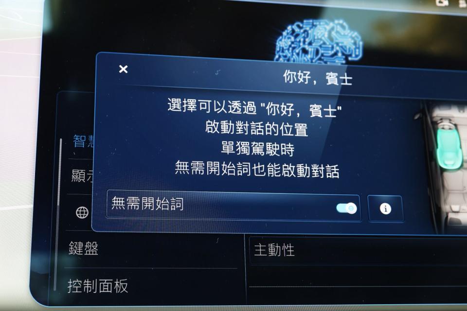 語音助理新增無需喚醒詞的Just Talk功能，在副手座沒有乘客時可直接下達語言指令。