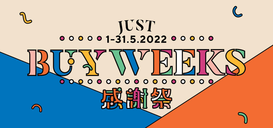 【新城市廣場】JUST BUY WEEK感謝祭 1折入手美容產品/$1歎人氣甜品（01/05-31/05）