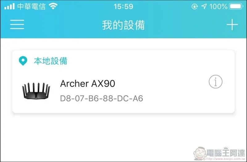 無線路由器 TP-Link Archer AX90 開箱