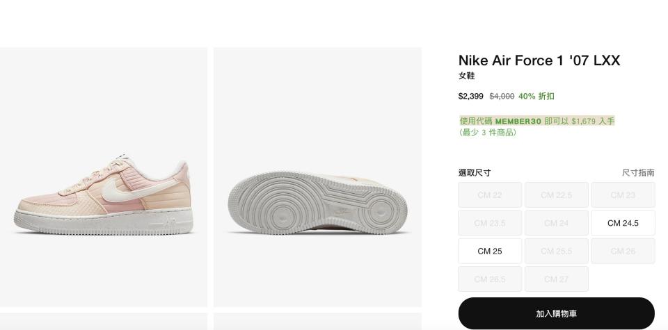 原價4000元的鞋子，打完所有折扣後剩1679元。（圖／翻攝自Nike官網）