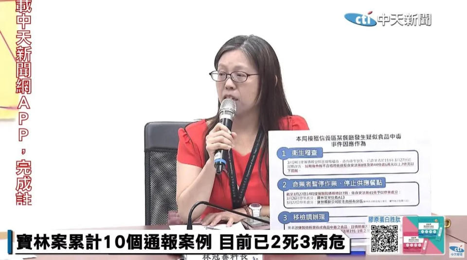 <strong>針對該起事件，食藥署署長吳秀梅表示，已經定調為食品中毒案。（圖／中天新聞）</strong>