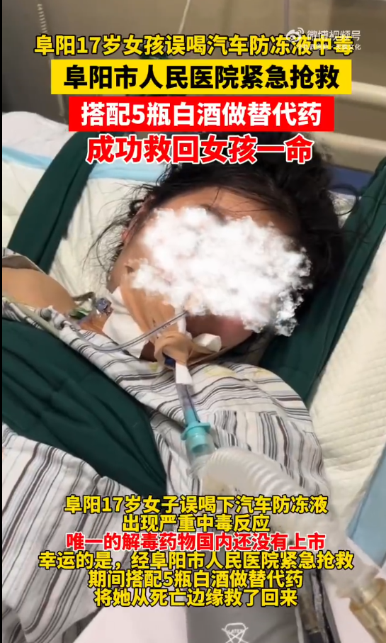 <cite>醫院急診科副主任表示，女孩的身體已經出現了嚴重的代謝性酸中毒，多個器官功能都受到了損傷。（圖／翻攝自微博）</cite>