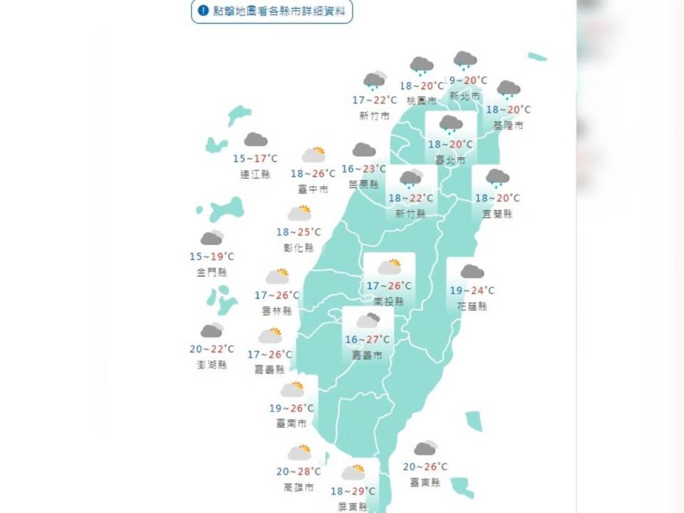 中央氣象署表示，今東北季風逐漸減弱，但各地早晚仍涼。（圖：氣象署官網）