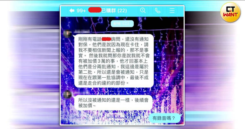 受害人控訴建商每坪要求加價3萬才肯交屋，否則可以解約退戶。（圖／讀者提供）