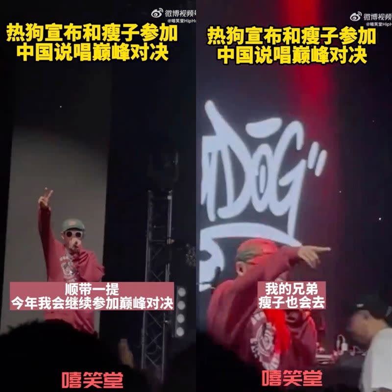 熱狗昨演唱會時親口證實參加《巔峰對決2023》！瘦子E.SO也將前往。（組合圖／翻攝自嘻笑堂微博）