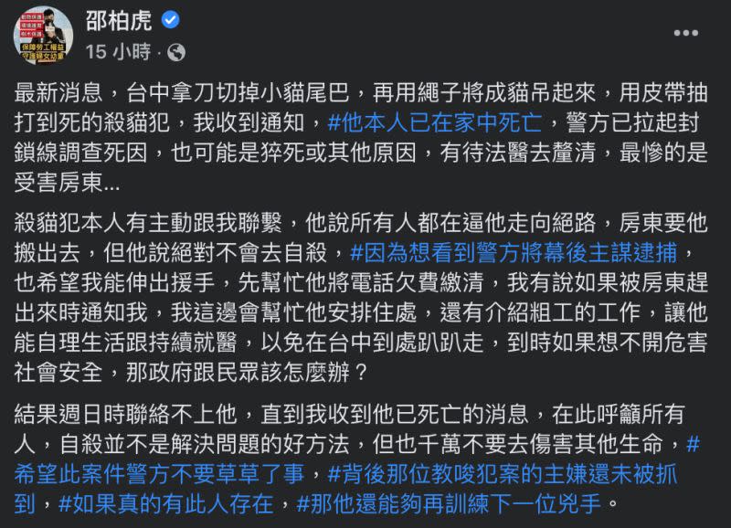 ▲邵柏虎透露自己曾與吳男聯繫，分享兩人對話內容。（圖／翻攝自邵柏虎臉書）