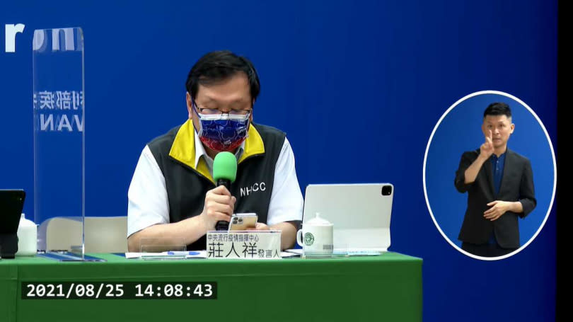 目前已有3例接種高端疫苗後死亡的通報。（圖／翻攝自衛福利部直播）