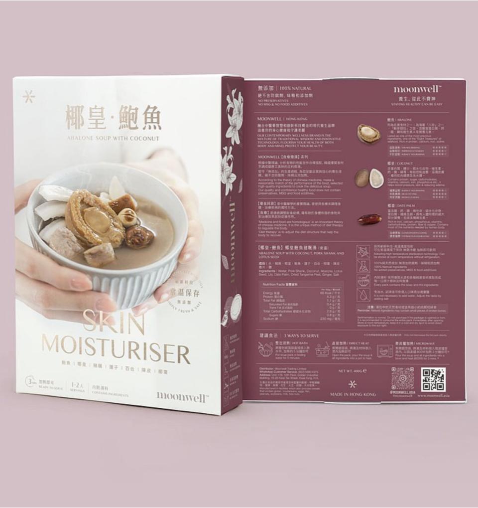 湯包推薦｜本地品牌moonwell推12款即飲湯包 足料現成燉湯最平低至$73！杏汁豬肺雞爪湯/何首烏蟲草花烏雞湯