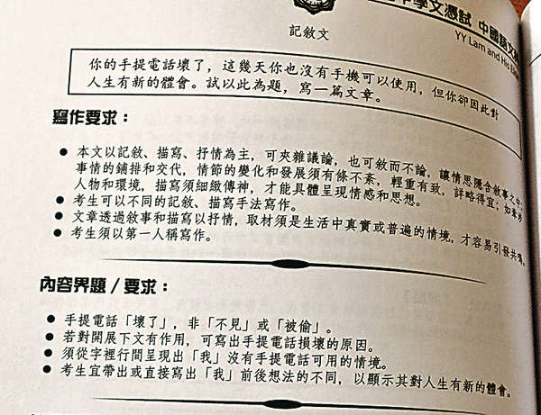 昨日有學生在facebook感謝林溢欣，「今日如有神助，完全中，咁啱有背到。」(網上圖片)