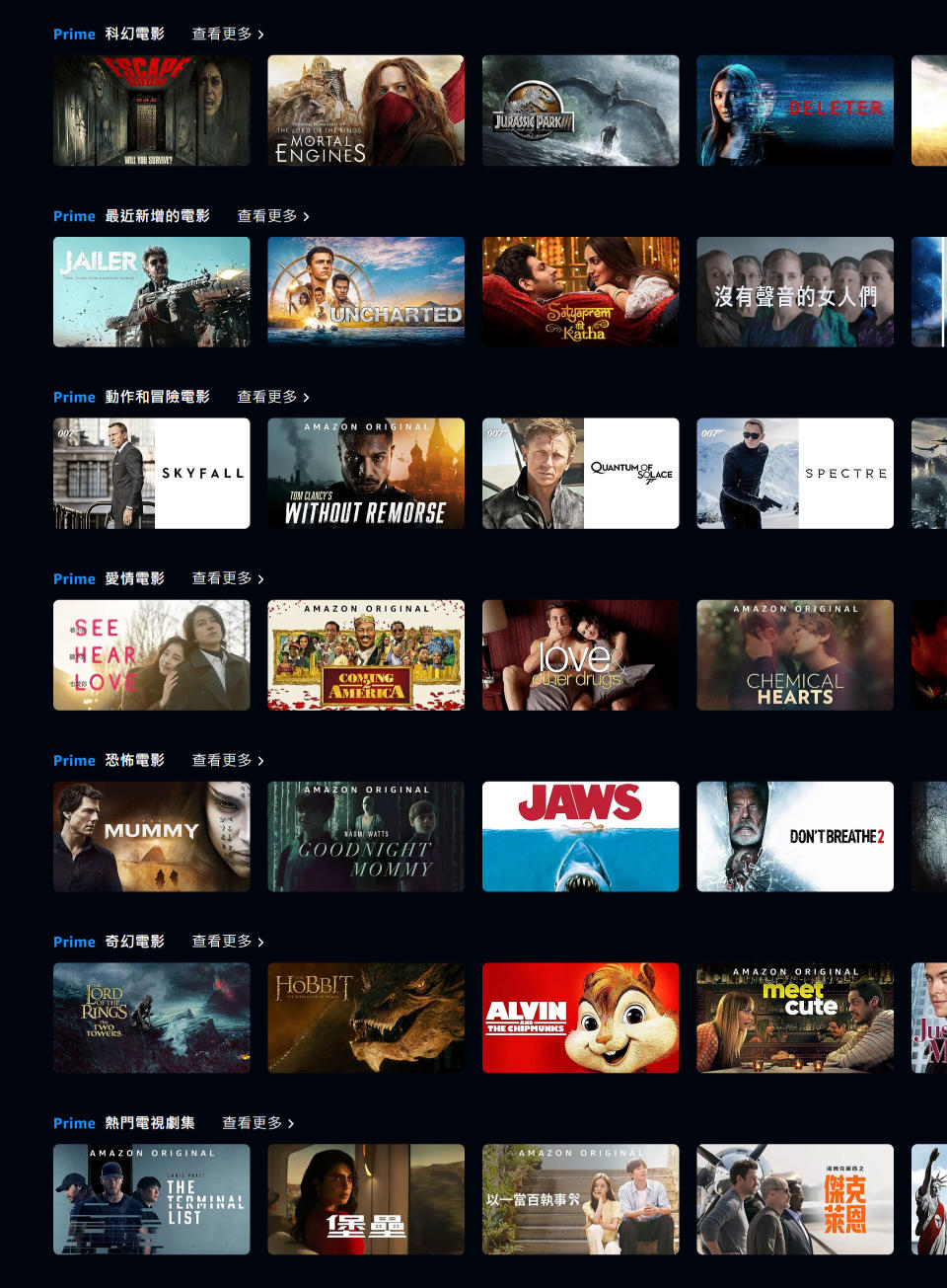 （翻攝Prime Video官網）