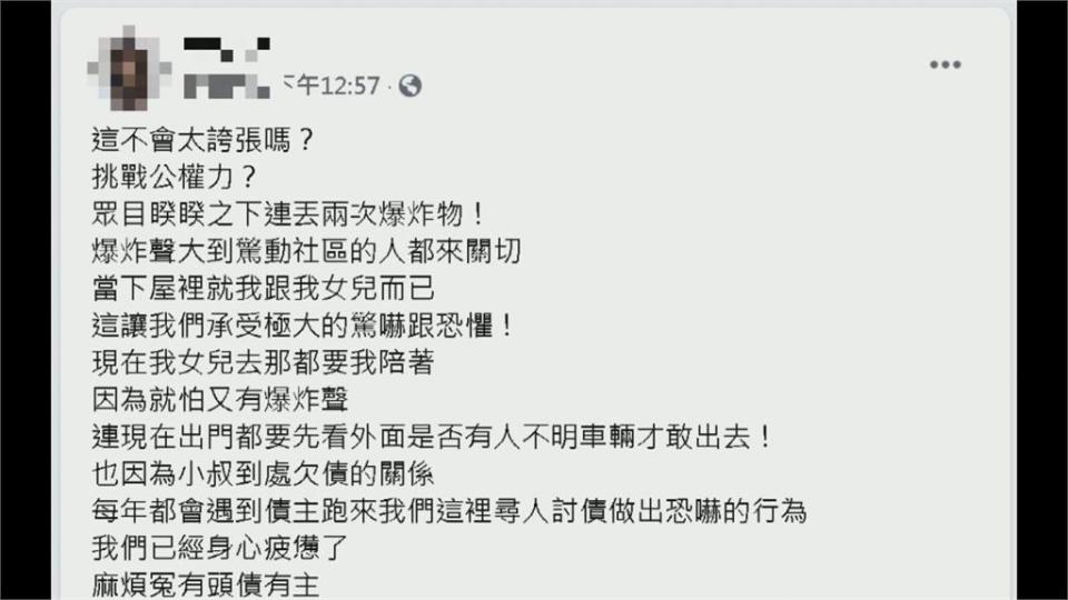 小叔欠錢債主丟鞭炮恐嚇 小孩嚇到不敢出門