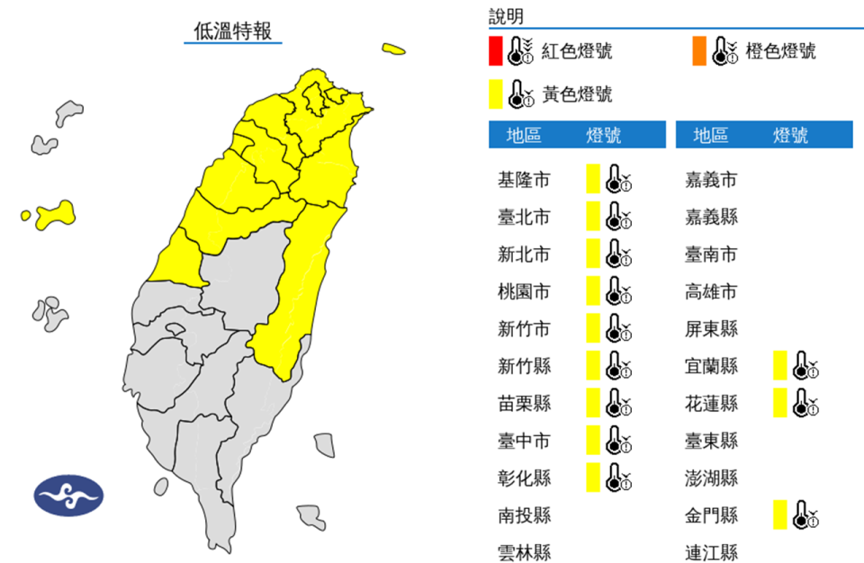 （圖取自中央氣象署網站）