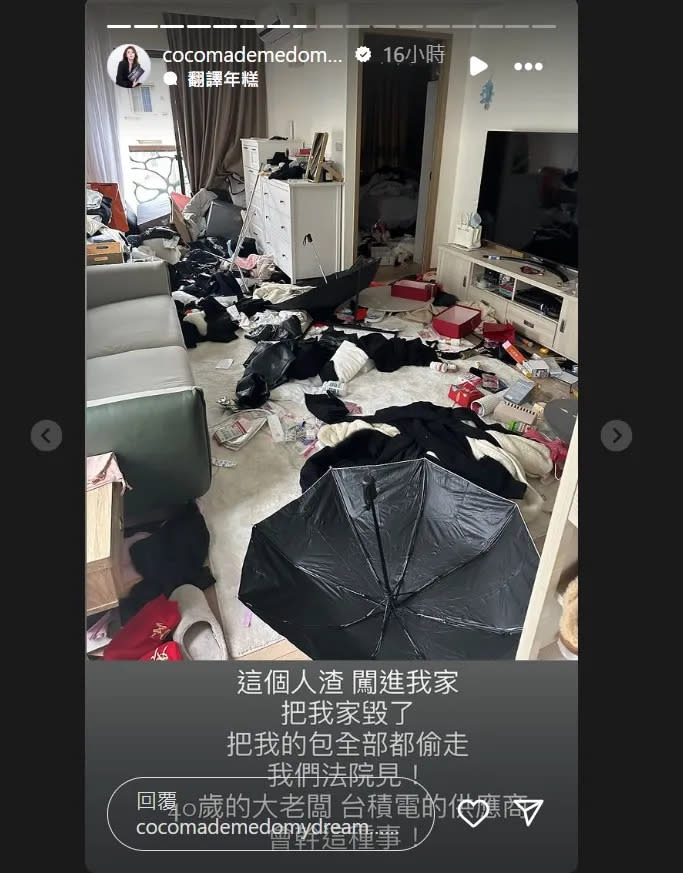 林千又指控賴男侵入住處翻箱倒櫃。翻攝自林千又IG