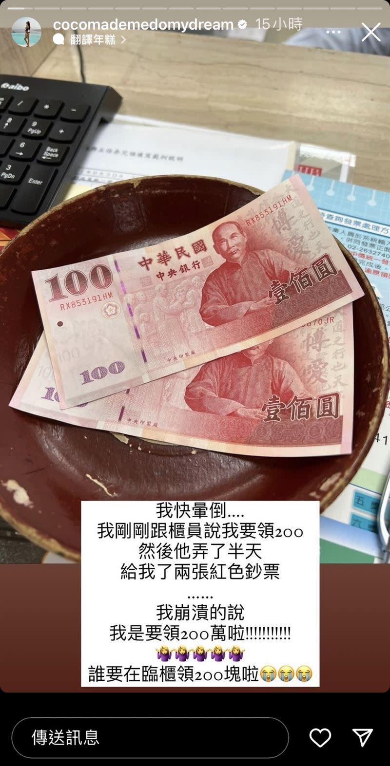 林千又到銀行臨櫃領取現金200萬，卻發生傻眼的事。（圖／翻攝自林千又IG）