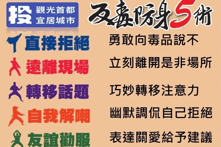 南投縣政府反毒海報.jpg