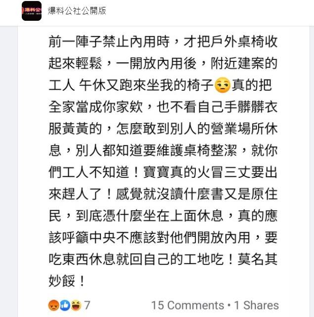 超商店員嫌工人髒，嗆工人「感覺沒讀什麼書」。（圖／翻攝自 爆料公社）