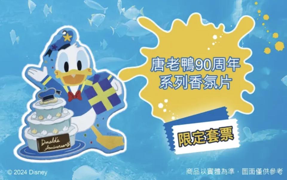 台灣旅遊｜桃園Xpark水族館唐老鴨主題 7月登場！人均$145起！10大超夢幻打卡場景＋免費送唐老鴨精品