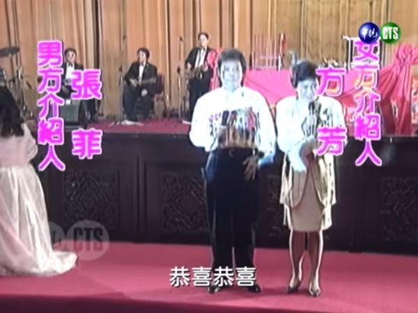邰智源和徐雅琪當年的婚禮主持人是張飛和方芳。（翻攝自華視懷舊頻道YouTube）