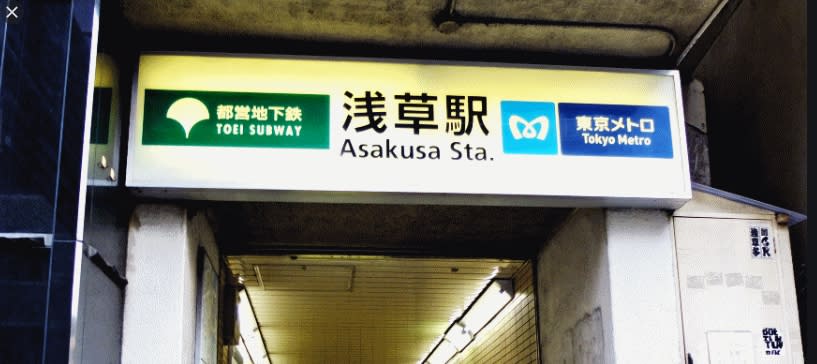 東京奧運還有一個多月就要在7月23日開幕，日本奧會會計部長森谷靖今 (7) 日上午突然在東京都營地下鐵淺草線中延站跳軌後死亡。   圖 : 翻攝自tokyo.letsgojp.com